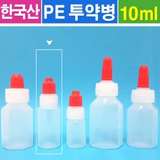 신도공업 PE 투약병 안약병 10ml- 100개/투약병 12cc, 1세트