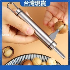 桃園發運 桃園 去核神器 夏威夷果開殼器榛子剝殼核桃工具家用碧根果去殼不鏽鋼堅果開口器468, 堅果開殼【買一送同款】趕緊囤, 1個