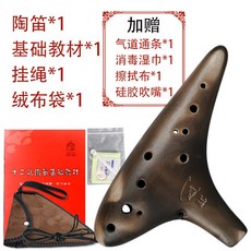 十二孔陶笛 12孔 吹奏樂器 演奏 風雅素燒 中音C調AC SC AF BC 初學入門專業熏燒 樂器, 1個, 素燒AC+全套配件（體型適中，聲音悠揚）