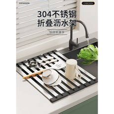 工廠直供 304不鏽鋼多功能可折疊水槽瀝水架 廚房流理台碗碟筷蔬果瀝水置物架 台灣有保固, 1個, 40cm*32.5cm, 銀灰
