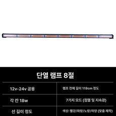 자동차 차량용 비상등 긴급 화물차 차량경광등 지지대, 8칸 단면 L자형 브래킷 120cm, 1L, 1개