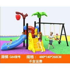 유치원 미끄럼틀 어린이집 야외 실내 놀이터 정글짐 슬라이드, 슬라이드 64