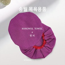 송월타월 기계 등밀이 목욕타올 정품, 1개, 1개입, 보라
