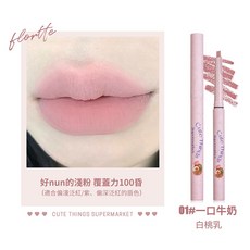 FLORTTE 花洛莉亞 唇線筆 一筆勾勒夢中情唇, 1個