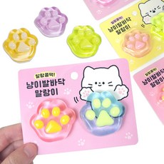 냥이 발바닥 말랑이 랜덤1개 고양이 야옹 몰랑이 주물럭 촉감놀이, 1개