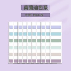 DIU 便利貼索引貼標籤貼紙學生用筆記本小條可書寫便籤分類記號標記貼, 1個, 1張, (大)60枚:標記貼