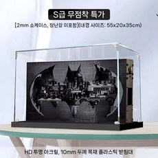 중국블럭 76252 배트케이브 새도우 박스 풀박스 호환블럭, 디스플레이 박스(닫힘 블록X)