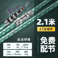 浪尖悍將海竿套裝組閤 海釣竿 魚竿 拋竿 甩竿 超硬遠投竿 鰱鱅套裝漁具 遠投釣竿 碳素超硬 釣桿金屬輪