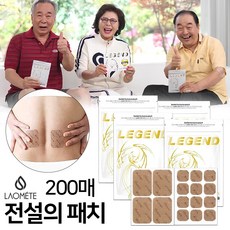 [LAOMETE] 라오메뜨 전설의패치 레전드 프리미엄 소형(미니)+준대형 근육 무릎 관절 손 발 패치, 1세트