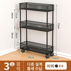 문뒤수납장 좁은 얇은 공간 활용 다용도 가방 정리 선반 폭좁은 틈새장, [이동형] 3단 블랙 50cm 16cm