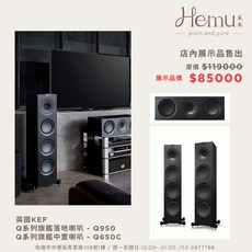 KEF Q950 落地喇叭 Q650C 中置聲道 95%新 家庭劇院 台灣琦富公司貨
