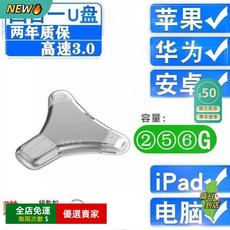 A15 四合一 手機U盤 蘋果安卓Type-C 電腦多功能高速3.0 優盤 128全金屬大容量存儲 手機電腦兩用3C, 星光銀,16高速3.0多功能, 1個