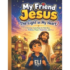 (영문도서)My Friend Jesus The Light in My Heart: A Christian Comic Book for Kids Abou Cour... Paperback, Independently Published, English, 9798198758582
