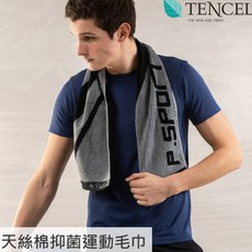 貝柔天絲棉抑菌運動毛巾-斜紋(3色), 灰色, 1個