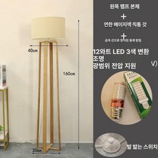 나무 장스탠드 거실 협탁 포함 침대옆 무드등 포인트 조명, 사각 직선 실린더 베이지 옐로우