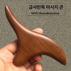 발 마사지 도구 긁개 바닥지압기 지압 경락 스트레칭, 골든샌달우드 대형 삼각형, 기본 모델명/품번