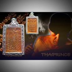 【泰國蝴蝶傳奇】2556年師傅自身護身符【含殼含運】, 1個