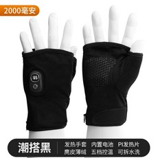S3 麂皮絨半指加熱手套，五檔溫控 USB 充電式保暖手套, S3麂皮絨半指加熱手套【五檔可調】烏亮黑,2000毫安【一對4000】