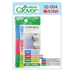 Clover 可樂牌 32-004 梅花待針 綜合針組, 1個