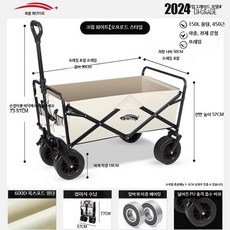 캠핑 접이식 웨건 카트 대용량 캠핑 손수레 휴대용 아웃도어 피크닉 이동 카트, 1개, 오프로드형 - 클라우드화이트