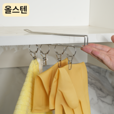 InLoop 싱크대 상부장 거치식 스텐 고무장갑 행주 걸이 집게, 1개
