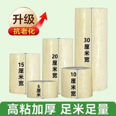 大棚膠帶 防水耐寒加寬加厚高粘度, 1個, 白膜全透膠帶 升級加厚防老化 粘性更強 ,20公分丨50米2卷 兩卷更划算