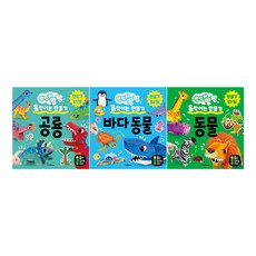 엉덩이 팡팡 움직이는 만들기 전3종 세트/벽보+양말 증정