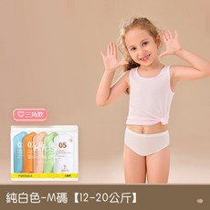 Guxusn 兒童拋棄式內褲 旅行免洗褲, 女童三角褲【M碼12-20公斤】5入