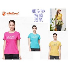 荒野 wildland 春夏T恤 女款 椰炭紗抗菌抗UV圓領衣 0A91627 排汗透氣