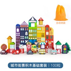 3-6歲木質積木益智兒童玩具, 1個, 100粒城市街景積木基礎套裝:如圖所示
