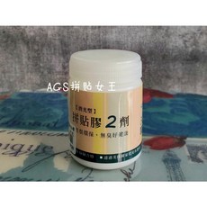 191 拼貼膠 2劑 消光型 水性環保無臭, 1個, 100G