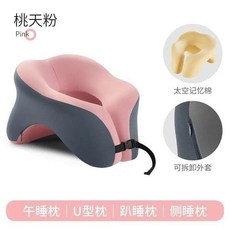 無品牌 辦公室午睡枕 趴睡枕 辦公桌午休枕, 冰絲粉,統一尺寸大人小孩都可以用