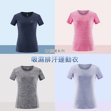 Kinloch Anderson KA抗菌系列 吸濕排汗運動衣