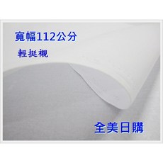 拼布 縫紉 專用 輕挺襯/中厚挺襯/厚挺襯/加厚挺襯, 1個, 輕挺襯