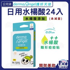 護妍天使 水楊酸痘痘隱形貼 (日用), 1個, 24入