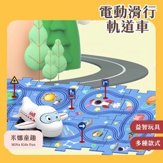 MiNa Kids Fun 益智拼裝 軌道車 流暢滑行, 1個, 紅色小車-4軌道+1車