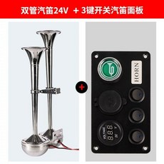 선박 크락션 에어혼 경적 단일 스피커 클락션 12V 튜브 고동소리 알람 12V, 1개
