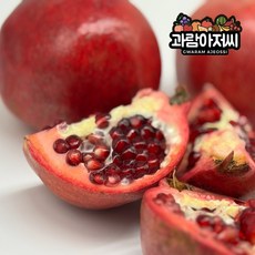 프리미엄 수입 석류 제철 최상급 캘리포니아 생석류 생과, 1개, 1kg