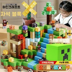 마인크래프트자석블럭 마그네틱 퍼즐 큐브쌓기, 쿨리 통 블록200개+인형20개