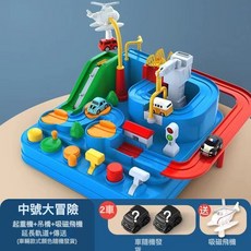多關卡益智玩具 訓練邏輯思維汽車闖關太空軌道車, 中號大冒險車-2車+1飛機 盒裝