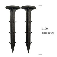 시노 멀칭핀 고정 원예 제초매트 농업용핀 고정핀, 블랙 11cm 1000개 박스 망치 포함, 1개, 기본 색상