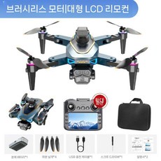드론 소년 생일 선물 이상 6명의 12명의 8개의 초등학교 졸업식 어린이 장난감, 단일 전원 대형 레이더 5HD