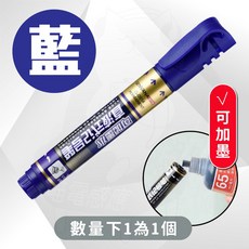 GENVANA 直液式記號筆, 1個, 按壓油性筆 藍(可加墨)