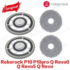 기존 Roborock P10 P10pro Q Revo0 Q Revo5 Q Revo 걸레 브래킷 진공 청소기 액세서리 걸레 브래킷 소모품