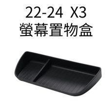 BMW X3 汽車座椅縫隙置物盒 (22-24年適用) 擴展車內儲物空間 簡約時尚設計, 22-24 X3螢幕置物盒, 1個