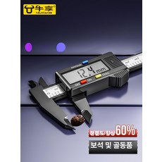 고정밀 디지매틱 캘리퍼스 게이지 전문가용 측정기구 대형 버니어 전자식, 1개