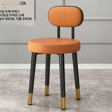등받이 화장대 의자 베이직 인테리어 스툴 침실 원형, 블랙 등받이 퓨어오렌지