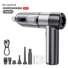 車載吸塵器家用充電便攜式手持無刷小型強力吹塵器大吸力吸塵機, 如圖, 黑色(無刷電機2檔調節*TYPE-C快充*19000pa*2