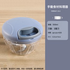DFMEI 廚房手動蒜泥拉蒜泥器家用大容量切菜器搗蒜器輔食小型料理機, 1個, 藍色小號【3刀片-500ML】:如圖