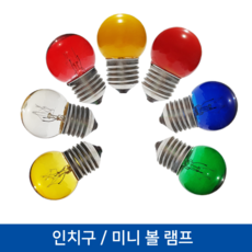 대한전기 인치구 미니볼구 G10 E26 10W 투명황색, 1개